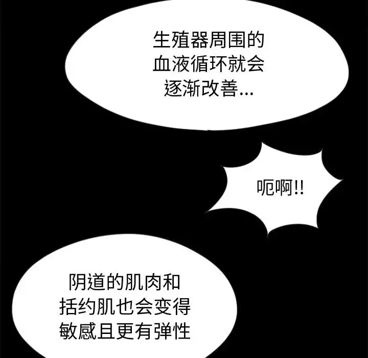 孤岛拼图第3话