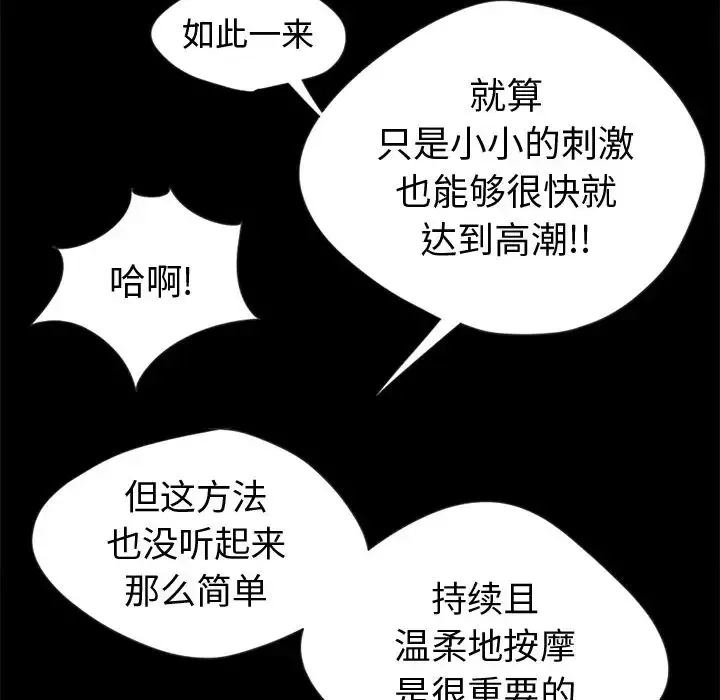 孤岛拼图-第3话 - 图片 76