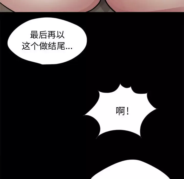 孤岛拼图-第3话 - 图片 78
