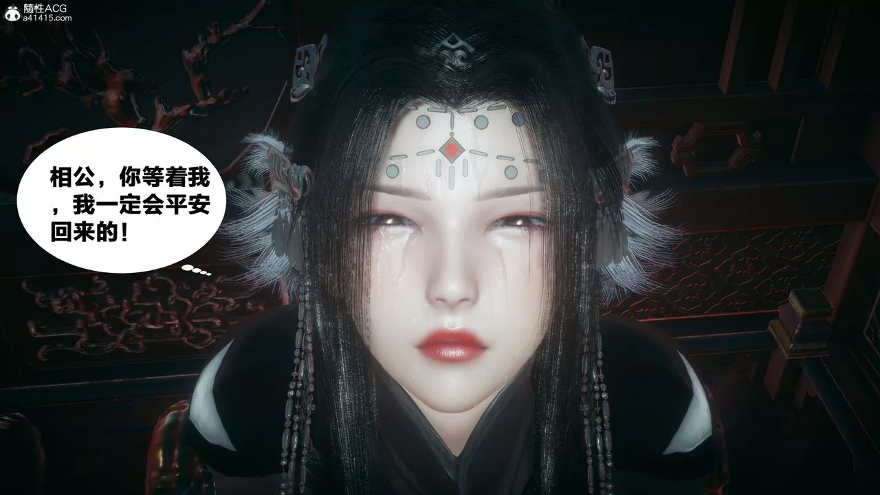 [3D]借你娘子泄泄火[讨魔传]+外传-外传4-夏玲兰04 - 图片 4