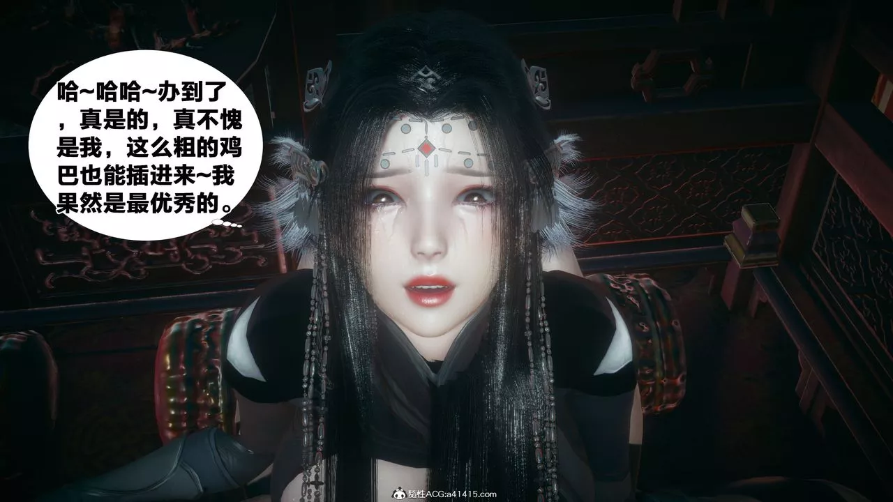 [3D]借你娘子泄泄火[讨魔传]+外传-外传4-夏玲兰04 - 图片 7