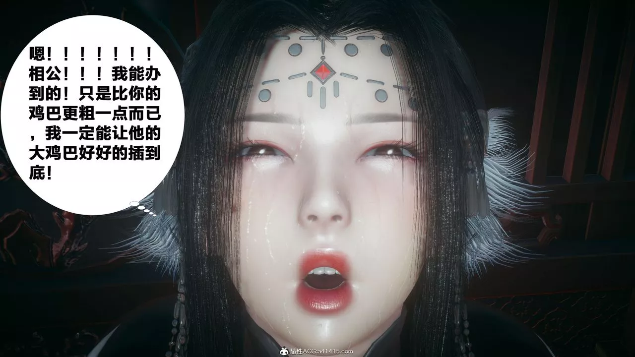 [3D]借你娘子泄泄火[讨魔传]+外传-外传4-夏玲兰04 - 图片 5