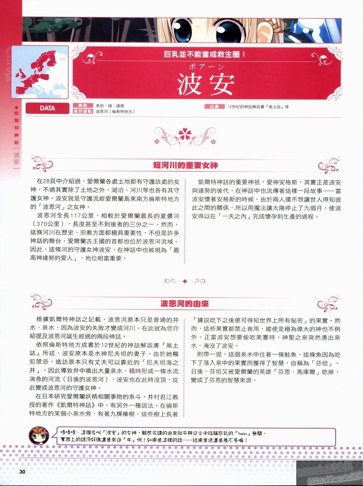 [TEAS事务所[よろず]]萌える!女神事典[TEAS事务所[よろず]]萌える!女神事典