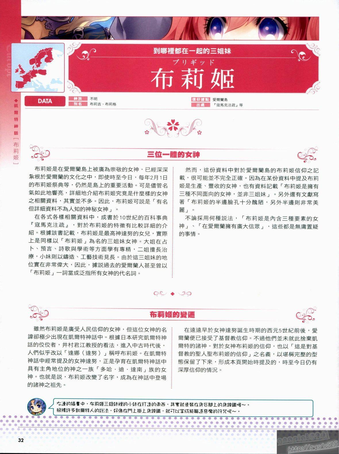 [TEAS事务所[よろず]]萌える!女神事典[TEAS事务所[よろず]]萌える!女神事典