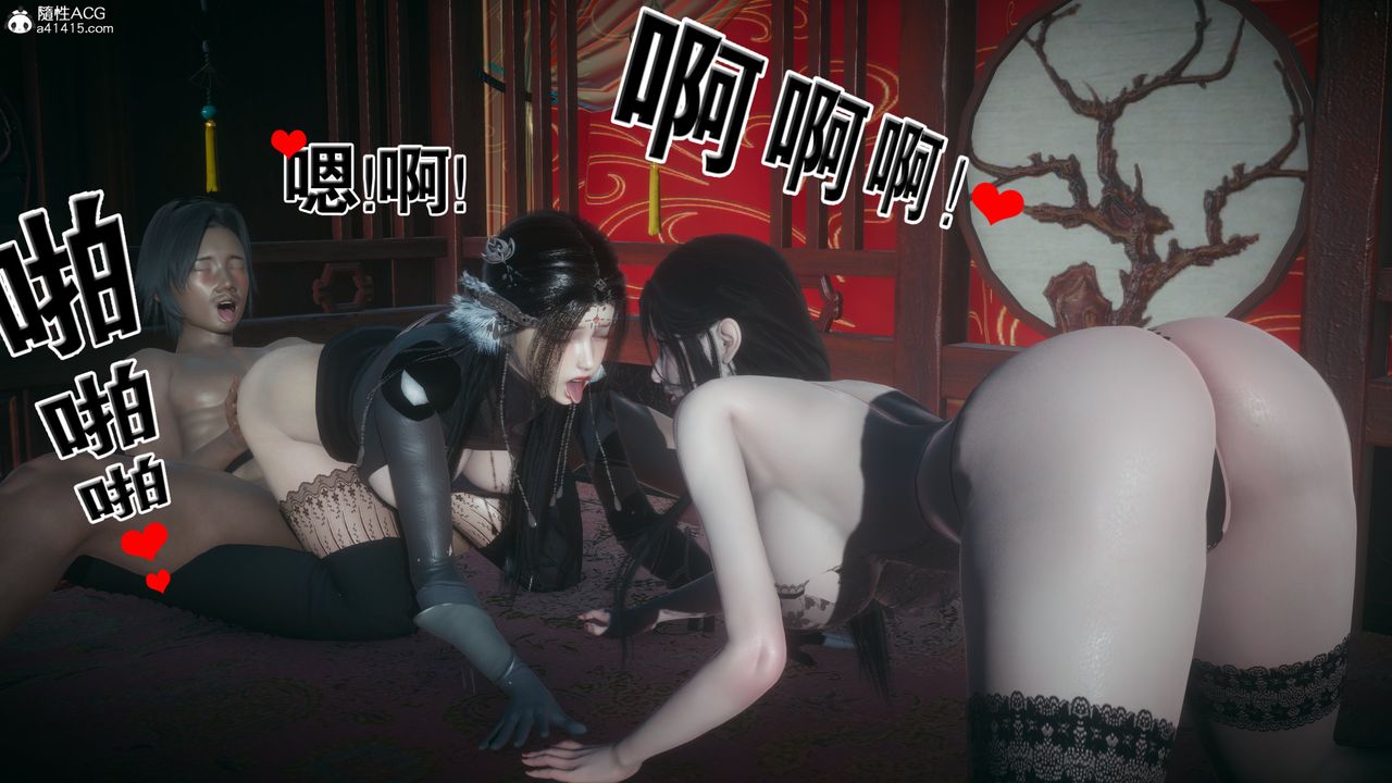 [3D]借你娘子泄泄火[討魔傳]+外傳外传4-夏玲兰04