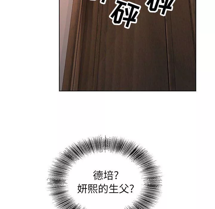 神之手-第49话 - 图片 10