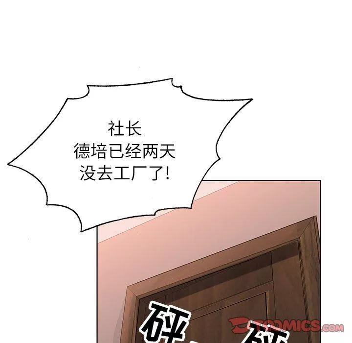 神之手第49話