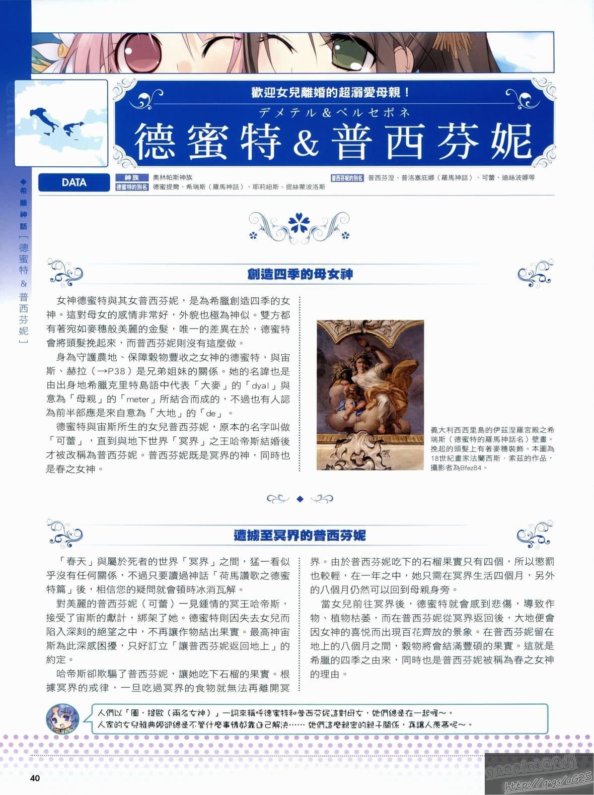 [TEAS事務所[よろず]]萌える!女神事典[TEAS事務所[よろず]]萌える!女神事典