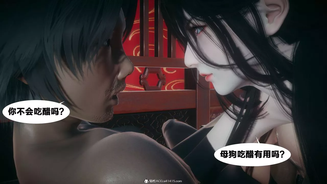 [3D]借你娘子泄泄火[讨魔传]+外传-外传4-夏玲兰04 - 图片 30