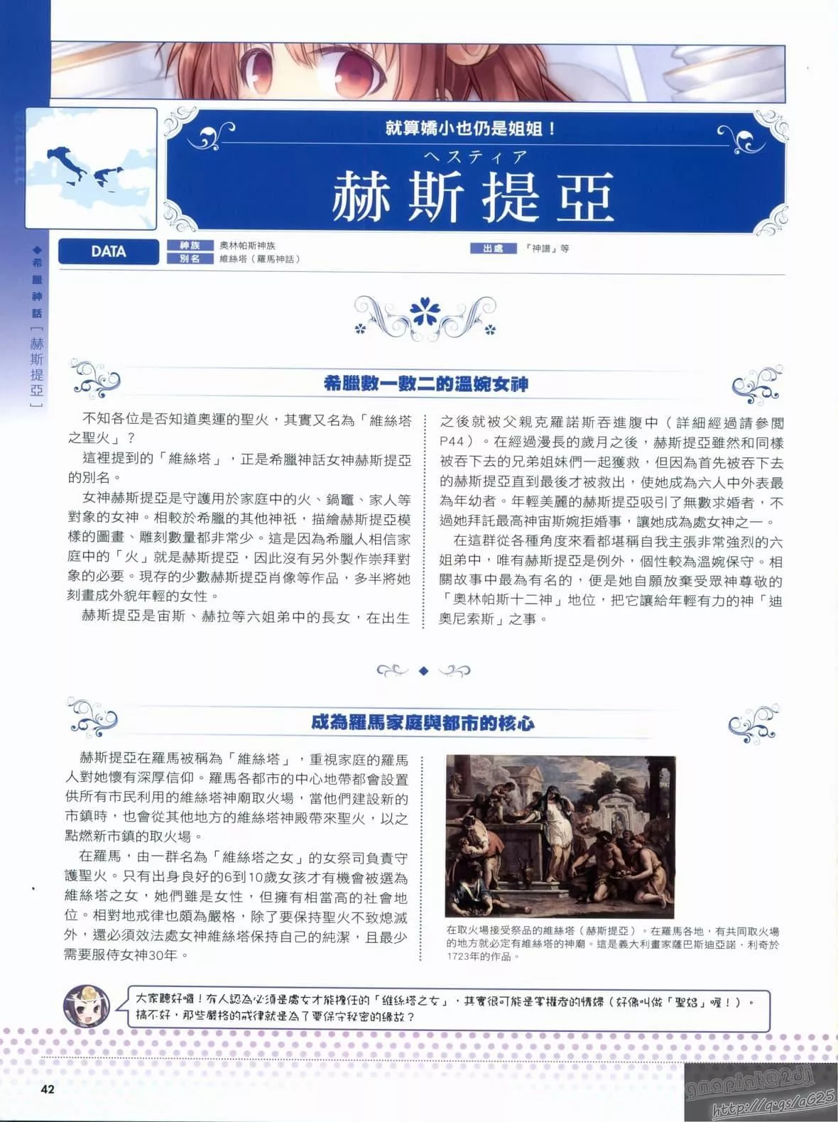 [TEAS事务所[よろず]]萌える!女神事典-[TEAS事务所[よろず]]萌える!女神事典 - 图片 46