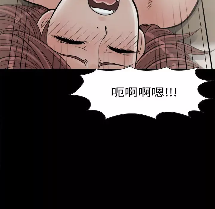 孤岛拼图-第3话 - 图片 93