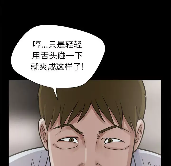 孤岛拼图-第3话 - 图片 94