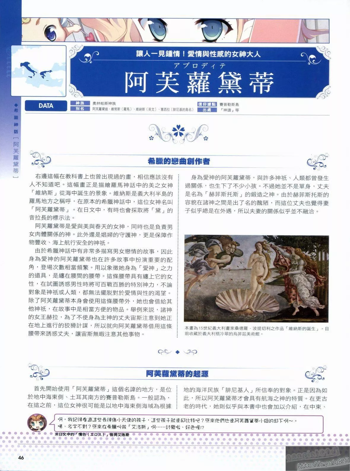 [TEAS事务所[よろず]]萌える!女神事典-[TEAS事务所[よろず]]萌える!女神事典 - 图片 50