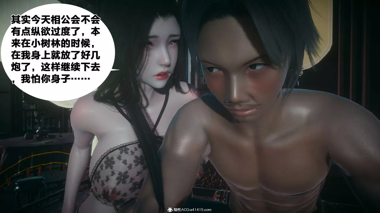 [3D]借你娘子泄泄火[討魔傳]+外傳外传4-夏玲兰04