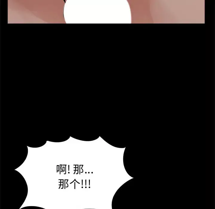孤岛拼图-第3话 - 图片 102