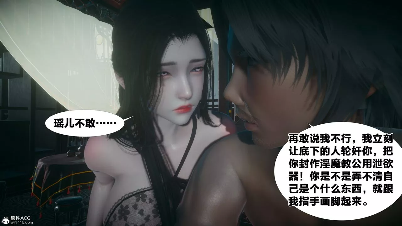 [3D]借你娘子泄泄火[讨魔传]+外传-外传4-夏玲兰04 - 图片 49