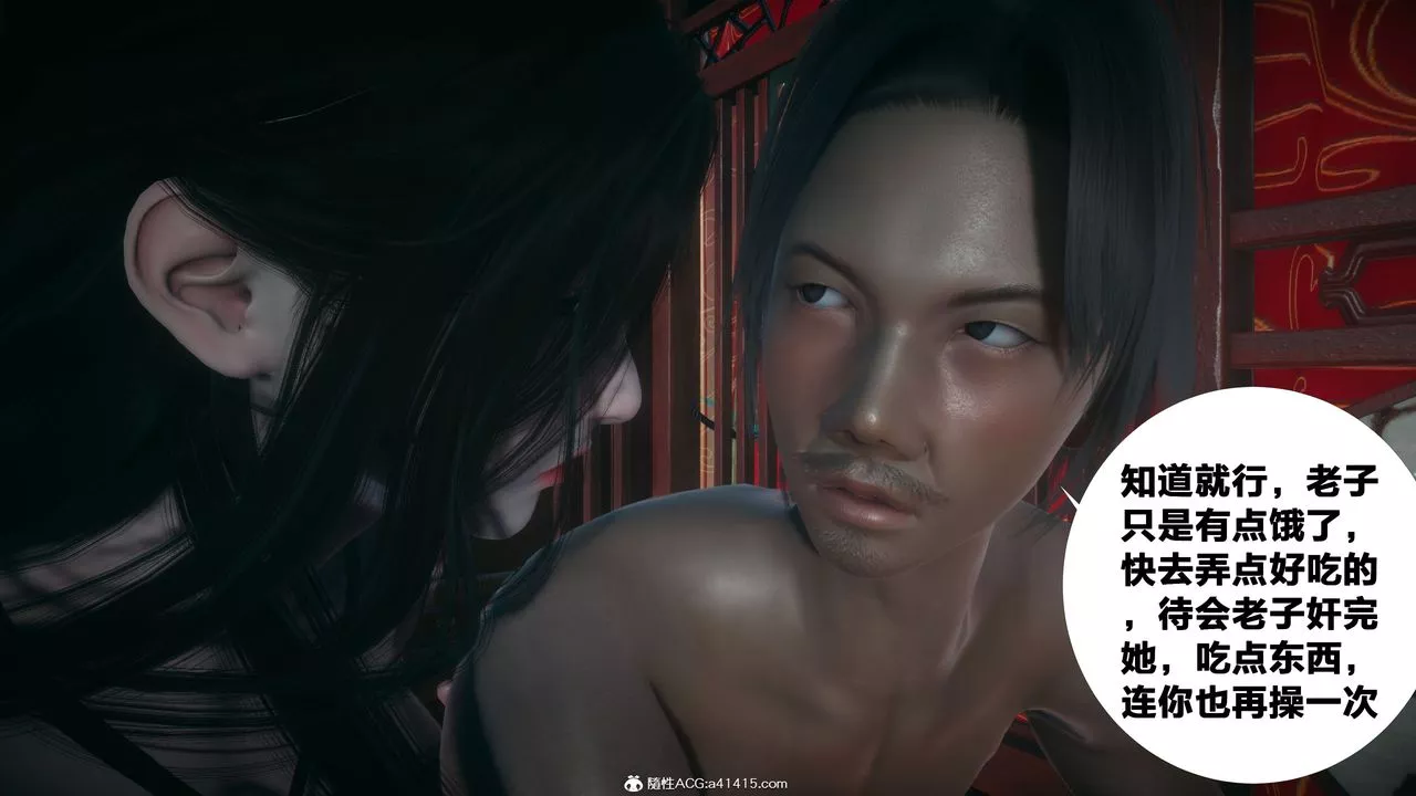 [3D]借你娘子泄泄火[討魔傳]+外傳外传4-夏玲兰04