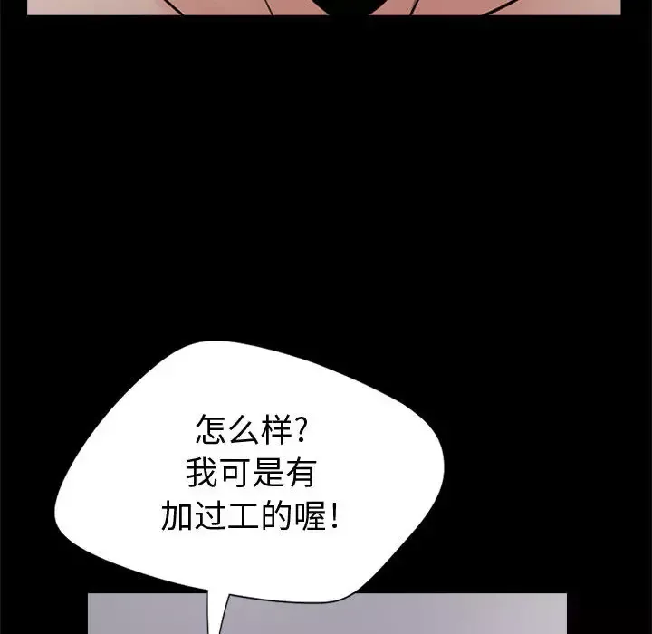孤岛拼图第3话