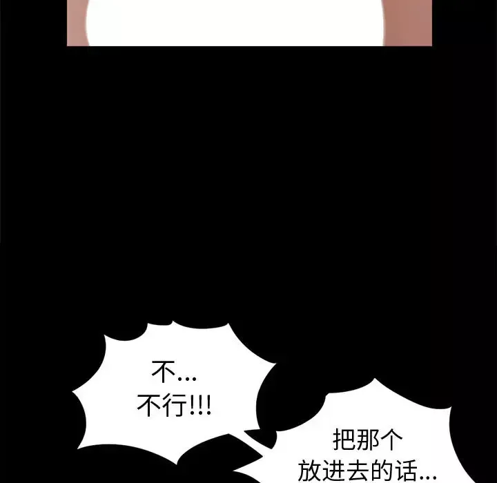 孤岛拼图第3话