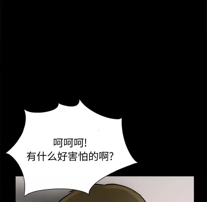 孤岛拼图-第3话 - 图片 109