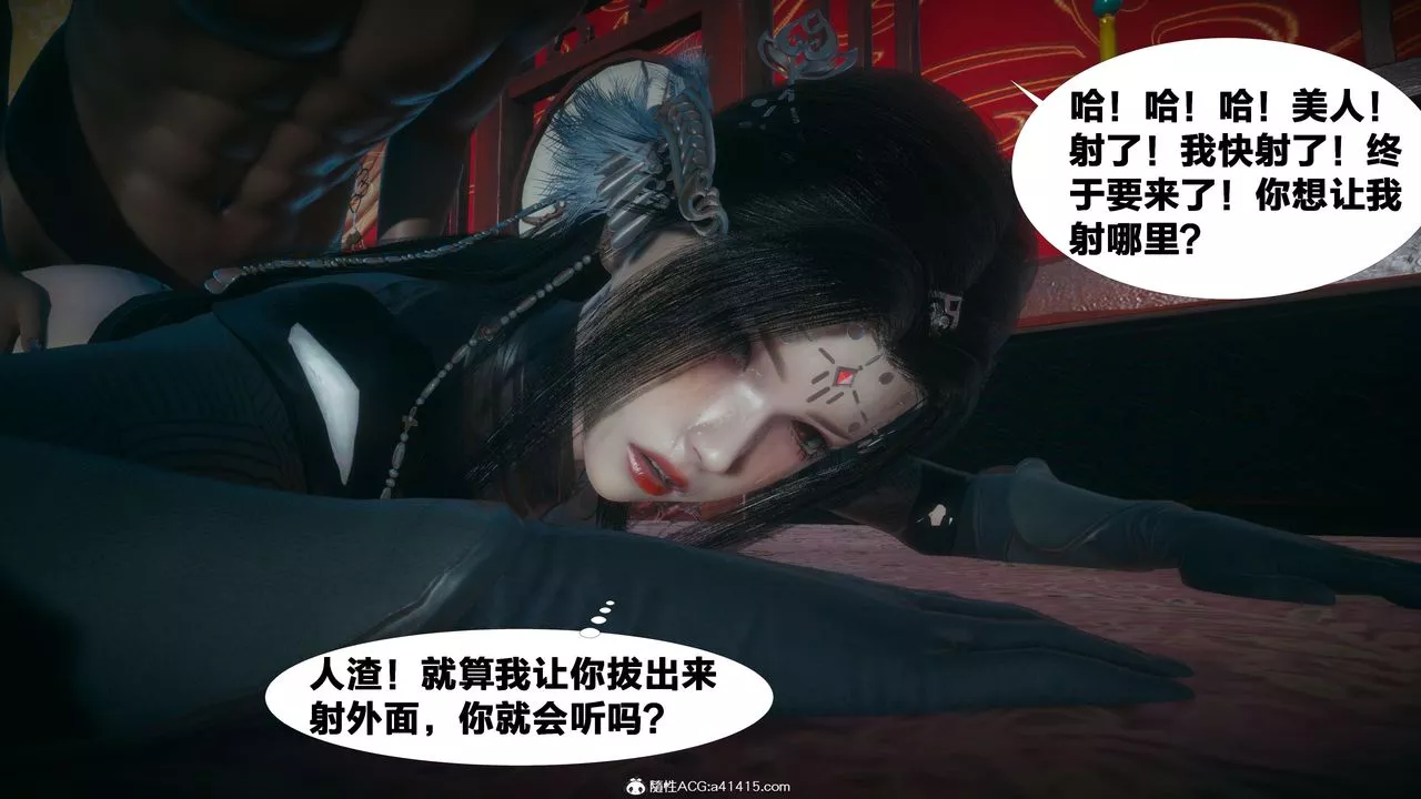 [3D]借你娘子泄泄火[討魔傳]+外傳外传4-夏玲兰04