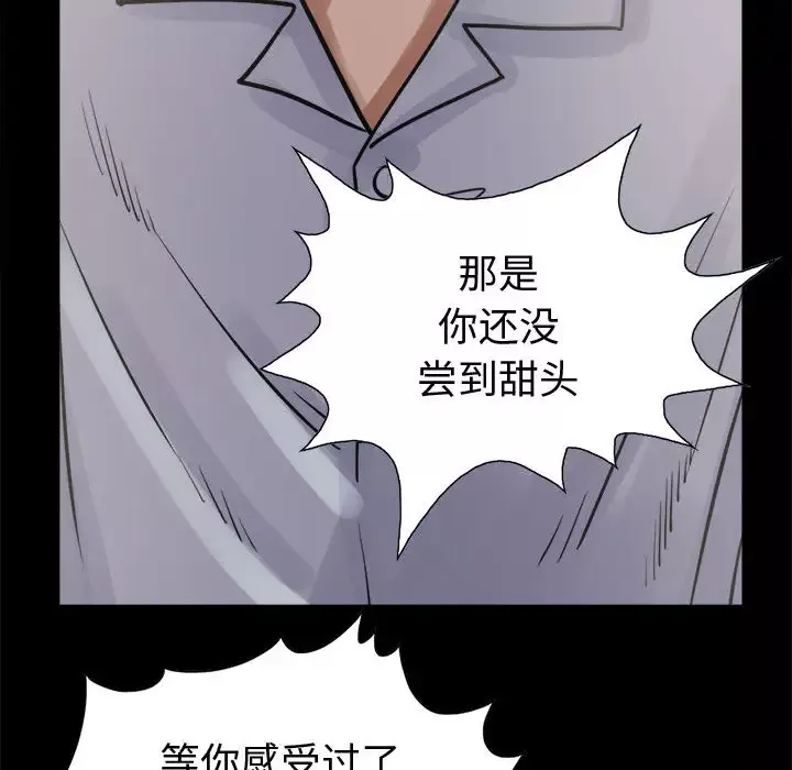孤岛拼图第3话