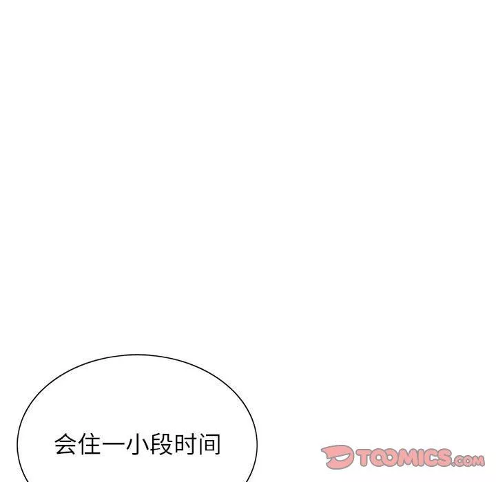 神之手第49話