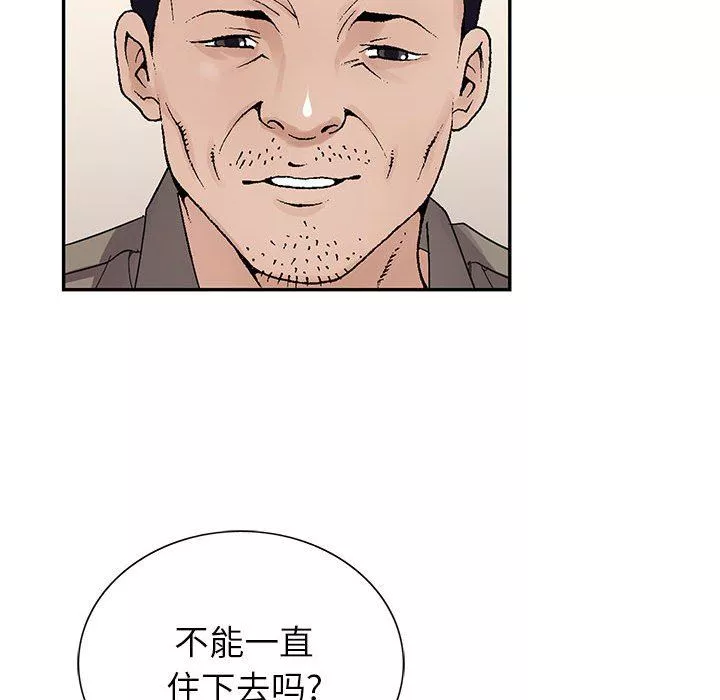 神之手-第49话 - 图片 42
