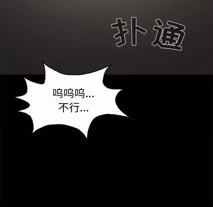 孤岛拼图-第3话 - 图片 117