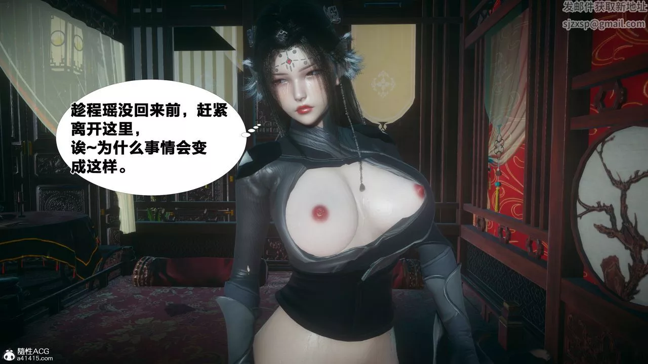 [3D]借你娘子泄泄火[讨魔传]+外传-外传4-夏玲兰04 - 图片 72