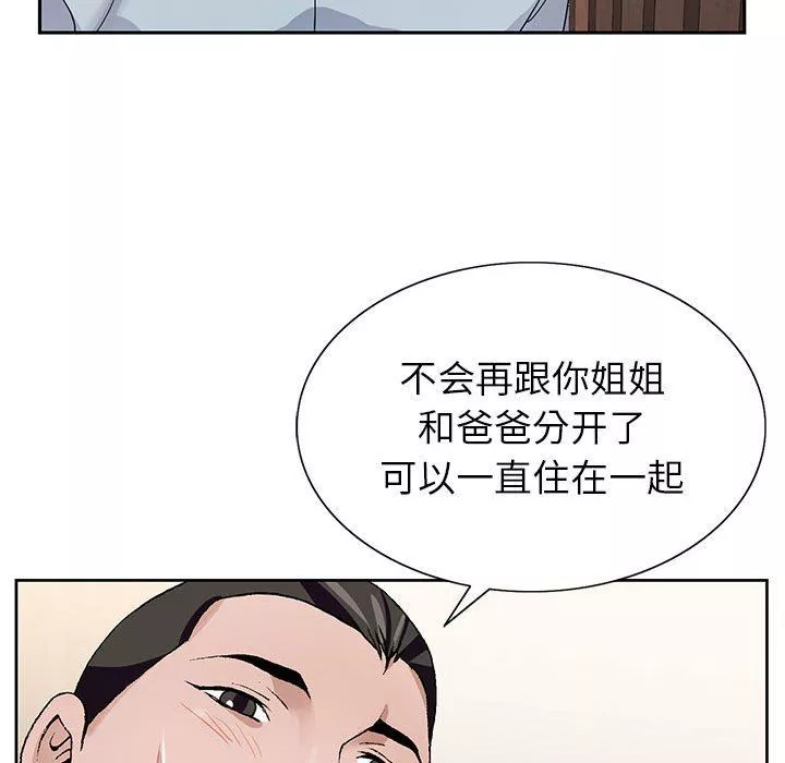 神之手第49話