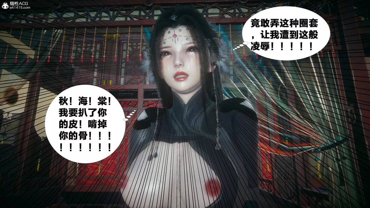 [3D]借你娘子泄泄火[讨魔传]+外传-外传4-夏玲兰04 - 图片 75