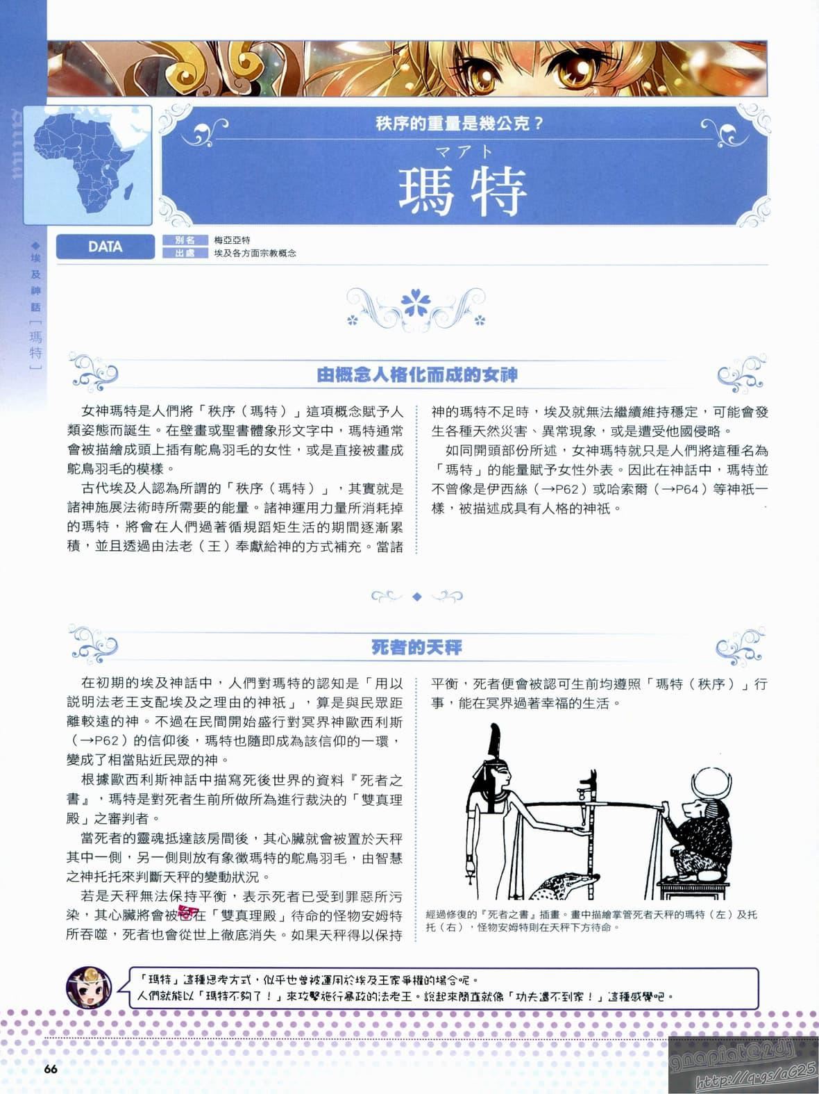 [TEAS事務所[よろず]]萌える!女神事典[TEAS事務所[よろず]]萌える!女神事典