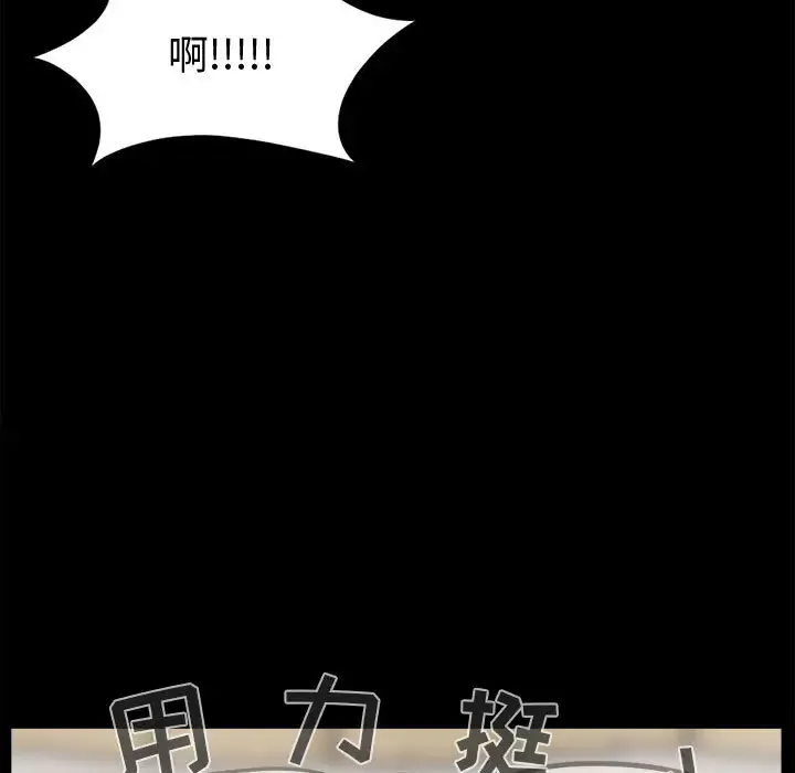 孤岛拼图-第3话 - 图片 120