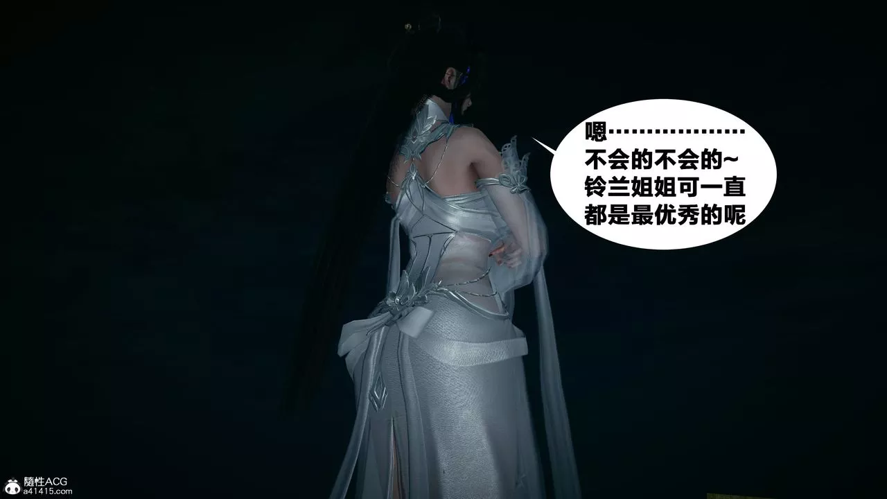 [3D]借你娘子泄泄火[讨魔传]+外传-外传4-夏玲兰04 - 图片 80
