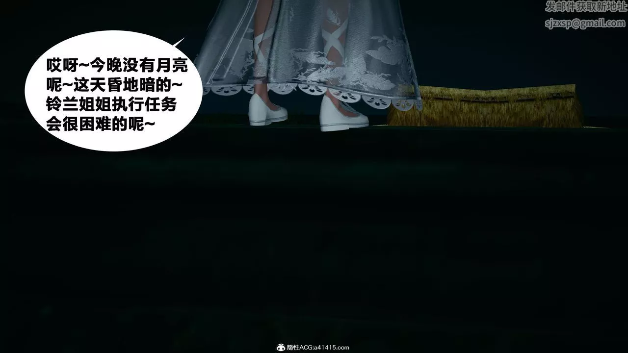 [3D]借你娘子泄泄火[讨魔传]+外传-外传4-夏玲兰04 - 图片 79