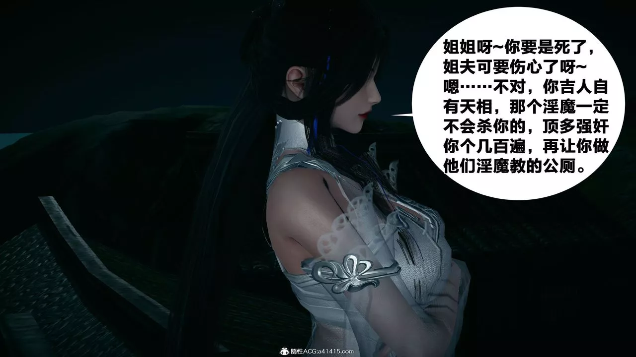 [3D]借你娘子泄泄火[讨魔传]+外传-外传4-夏玲兰04 - 图片 82