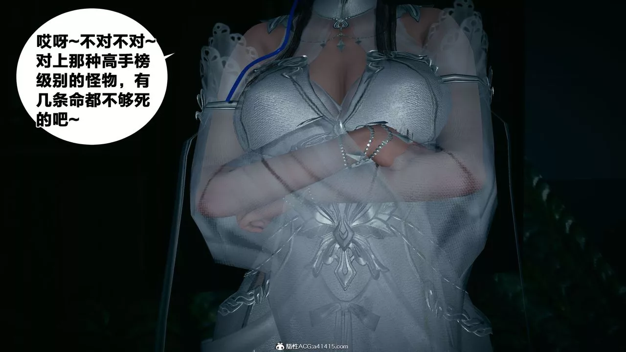 [3D]借你娘子泄泄火[討魔傳]+外傳外传4-夏玲兰04