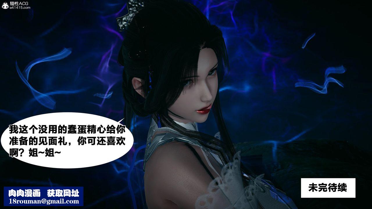 [3D]借你娘子泄泄火[讨魔传]+外传外传4-夏玲兰04