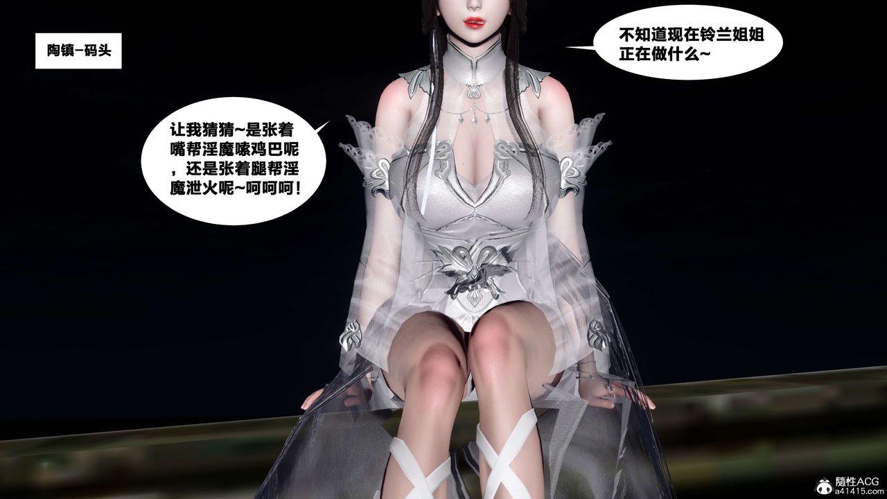 [3D]借你娘子泄泄火[討魔傳]+外傳外传4-夏玲兰05