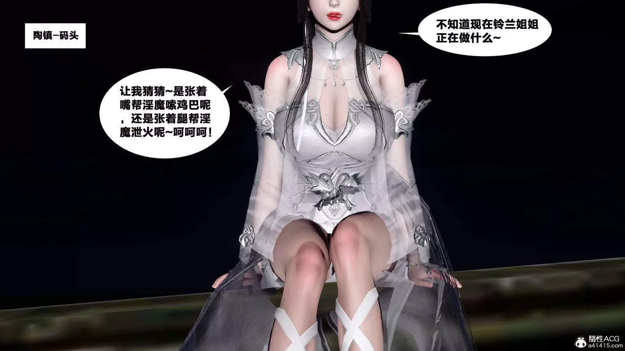[3D]借你娘子泄泄火[討魔傳]+外傳外传4-夏玲兰05