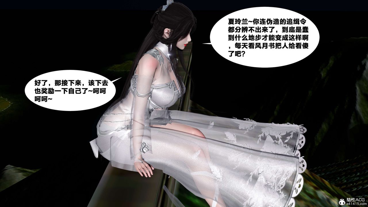 [3D]借你娘子泄泄火[讨魔传]+外传外传4-夏玲兰05