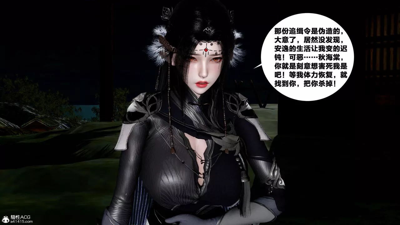 [3D]借你娘子泄泄火[讨魔传]+外传-外传4-夏玲兰05 - 图片 7