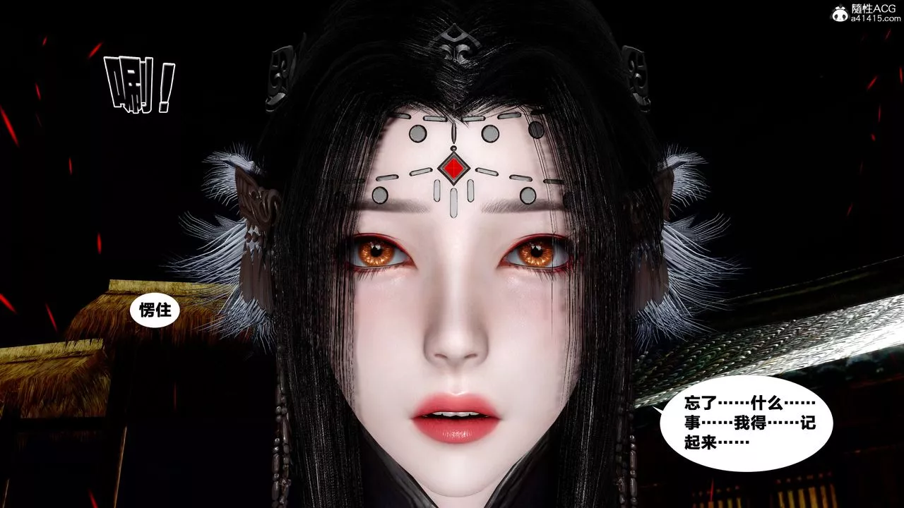 [3D]借你娘子泄泄火[讨魔传]+外传-外传4-夏玲兰05 - 图片 9