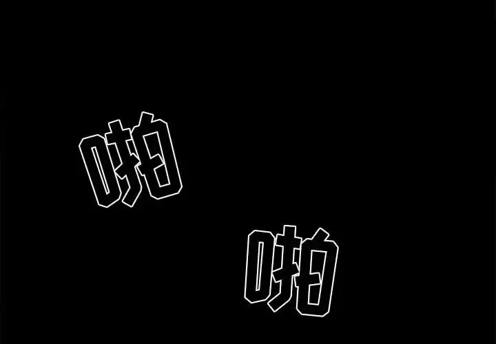 孤岛拼图-第4话 - 图片 4