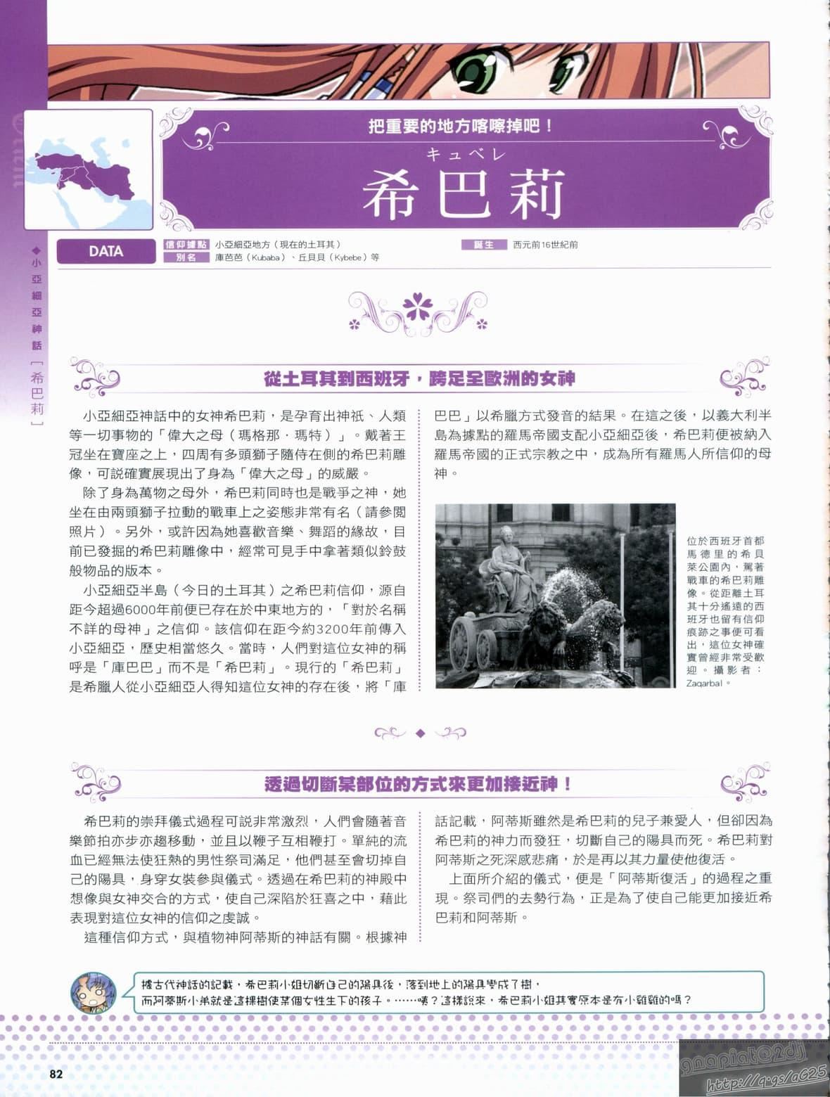 [TEAS事务所[よろず]]萌える!女神事典[TEAS事务所[よろず]]萌える!女神事典