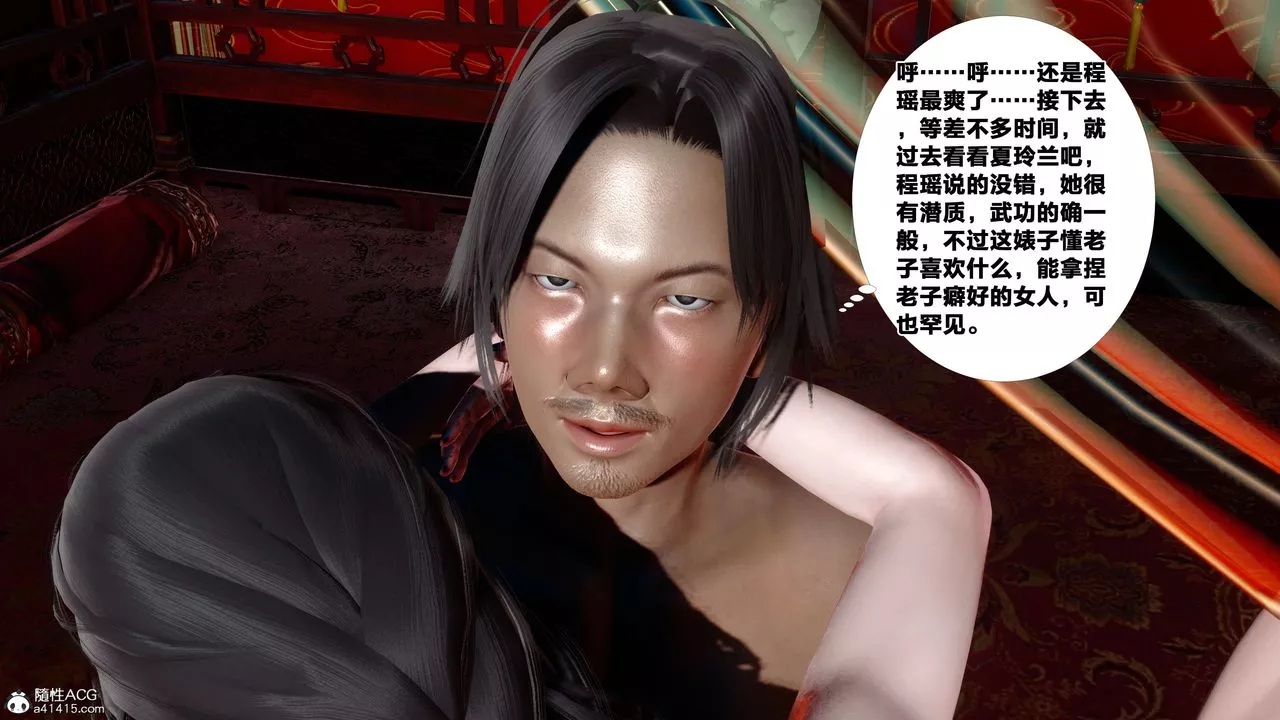 [3D]借你娘子泄泄火[讨魔传]+外传-外传4-夏玲兰05 - 图片 22
