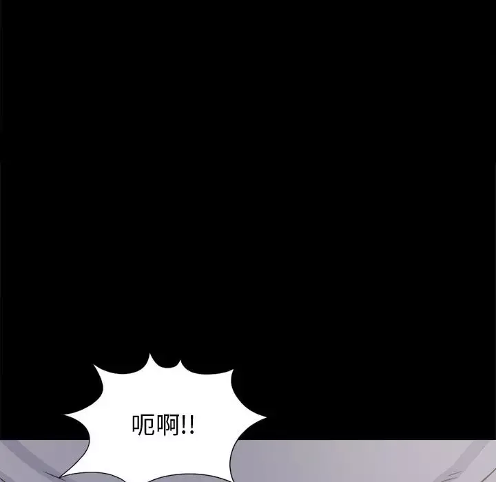 孤岛拼图-第4话 - 图片 9