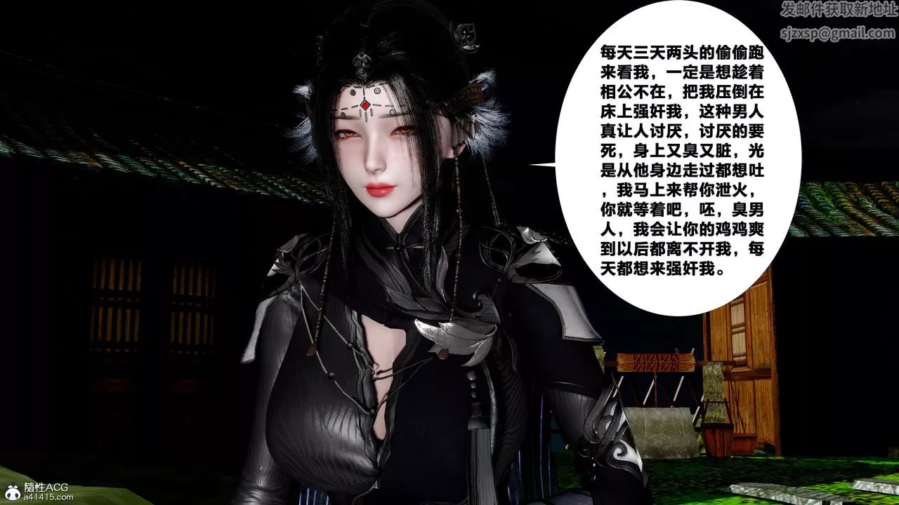 [3D]借你娘子泄泄火[讨魔传]+外传-外传4-夏玲兰05 - 图片 27