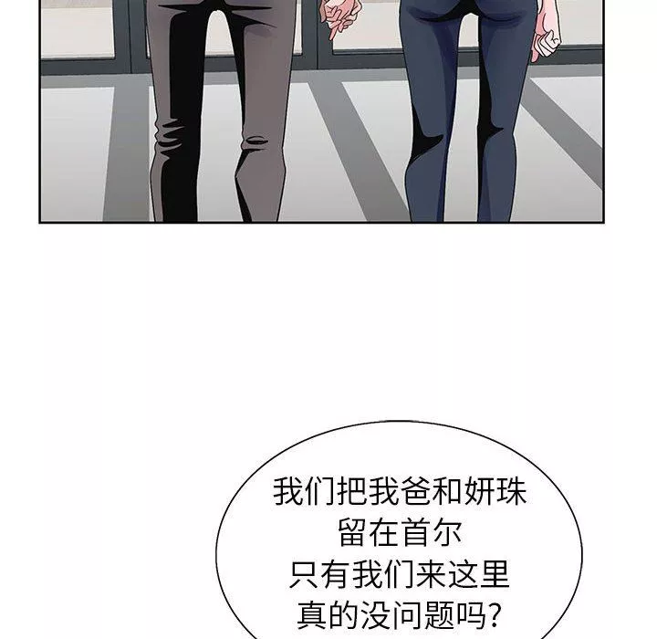 神之手第49話